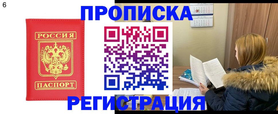 прописка для кредита в Всеволожске